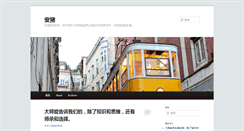 Desktop Screenshot of anzhu.net